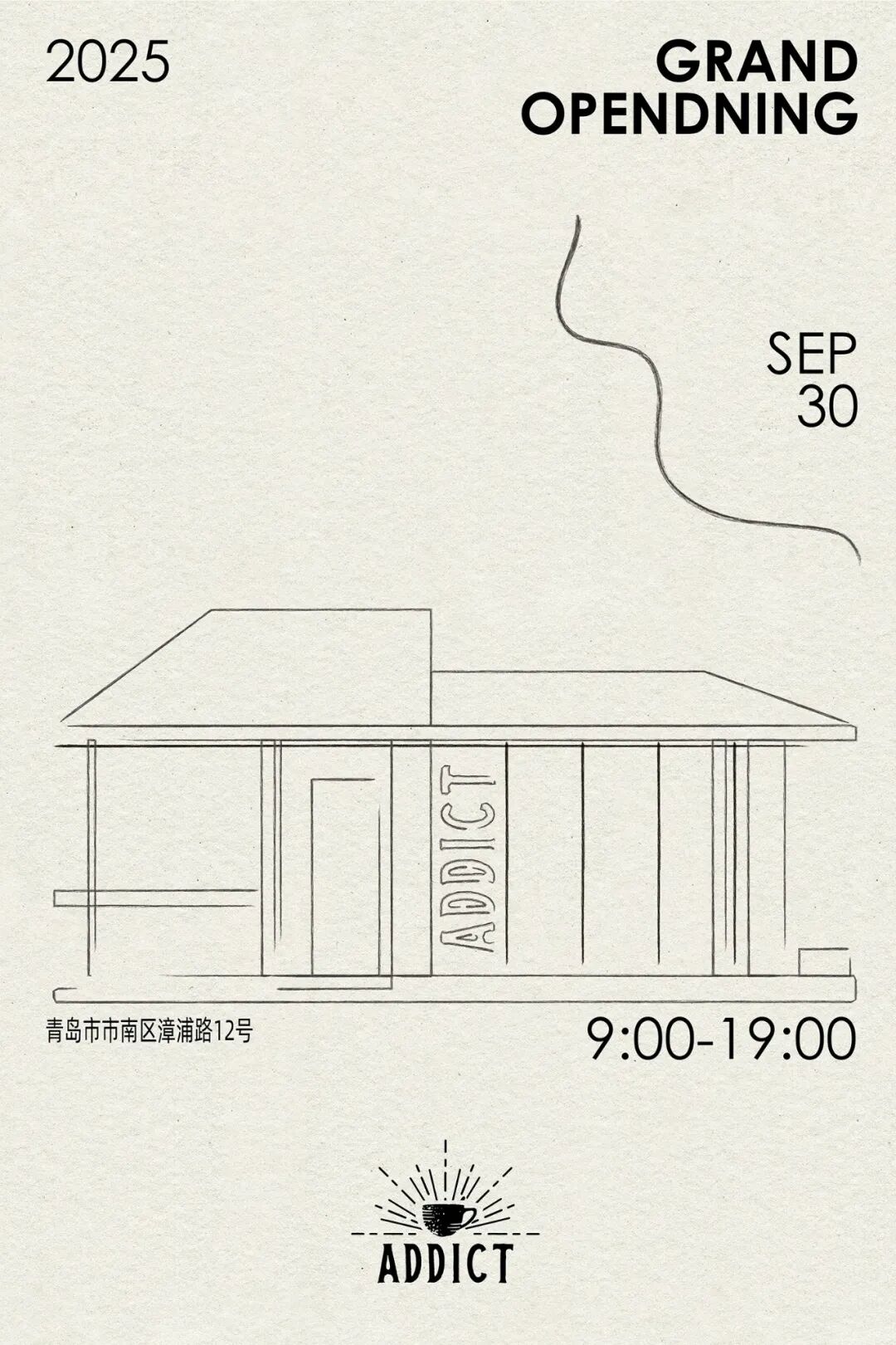 ADDICTCOFFEE痴谜者咖啡|青岛店-0