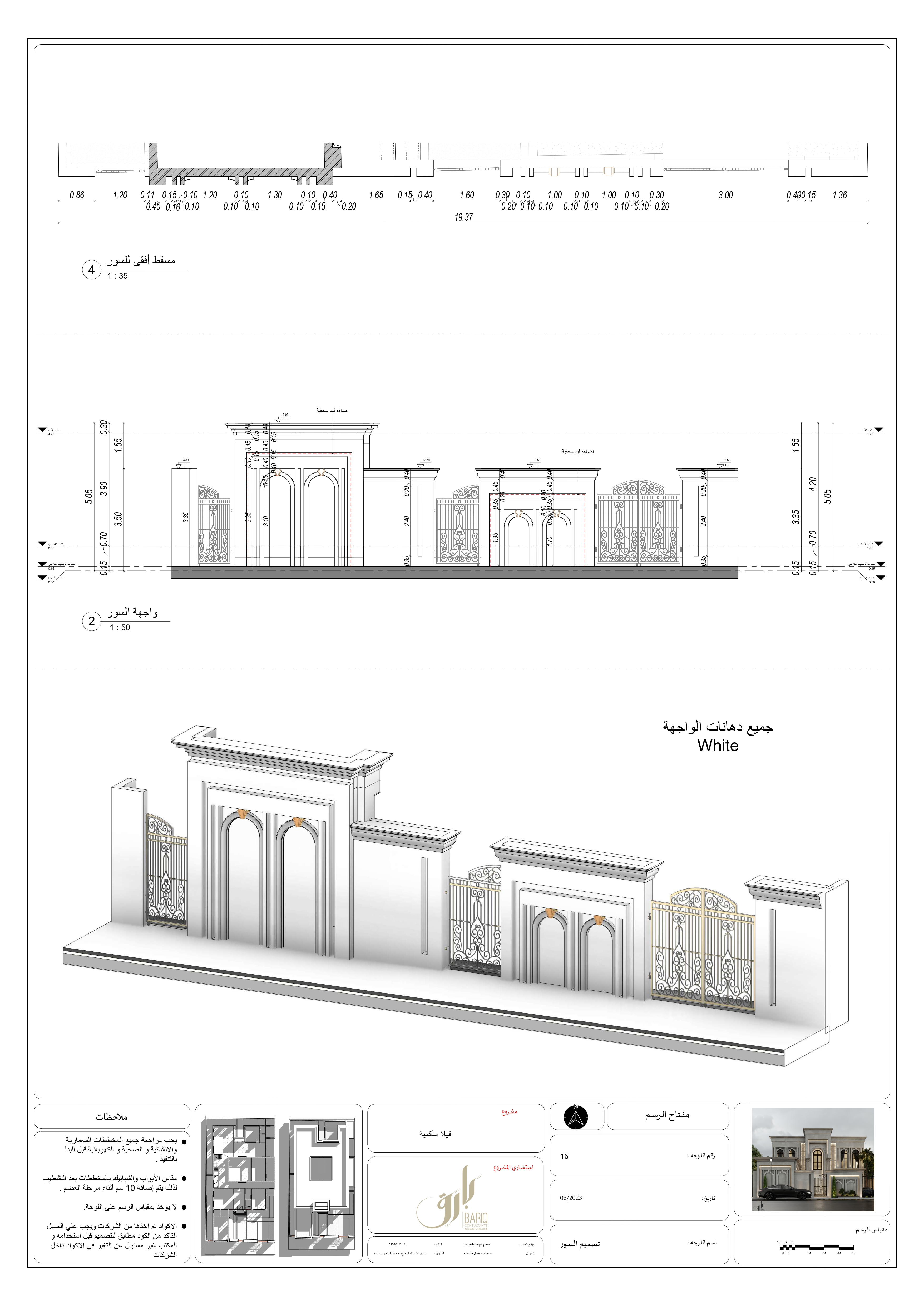 Villa in KSA 别墅项目丨Bariq Consultants-21