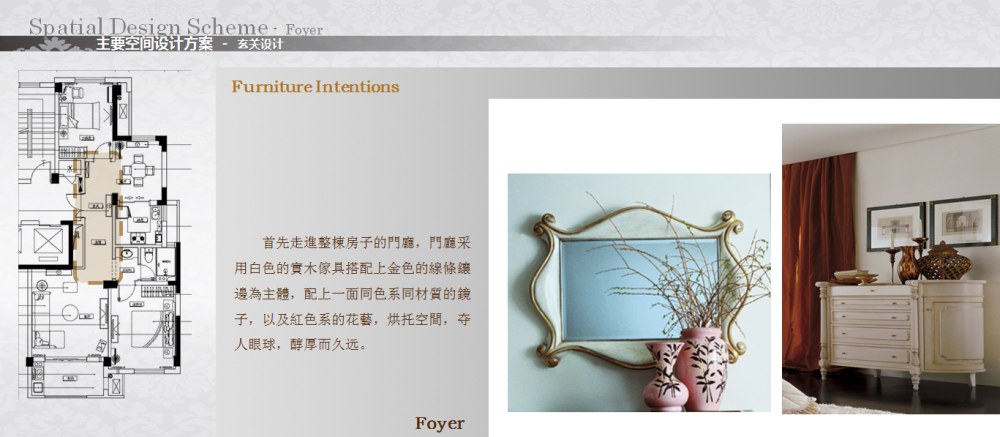 16套新古典风格样板间软装搭配设计案例-34