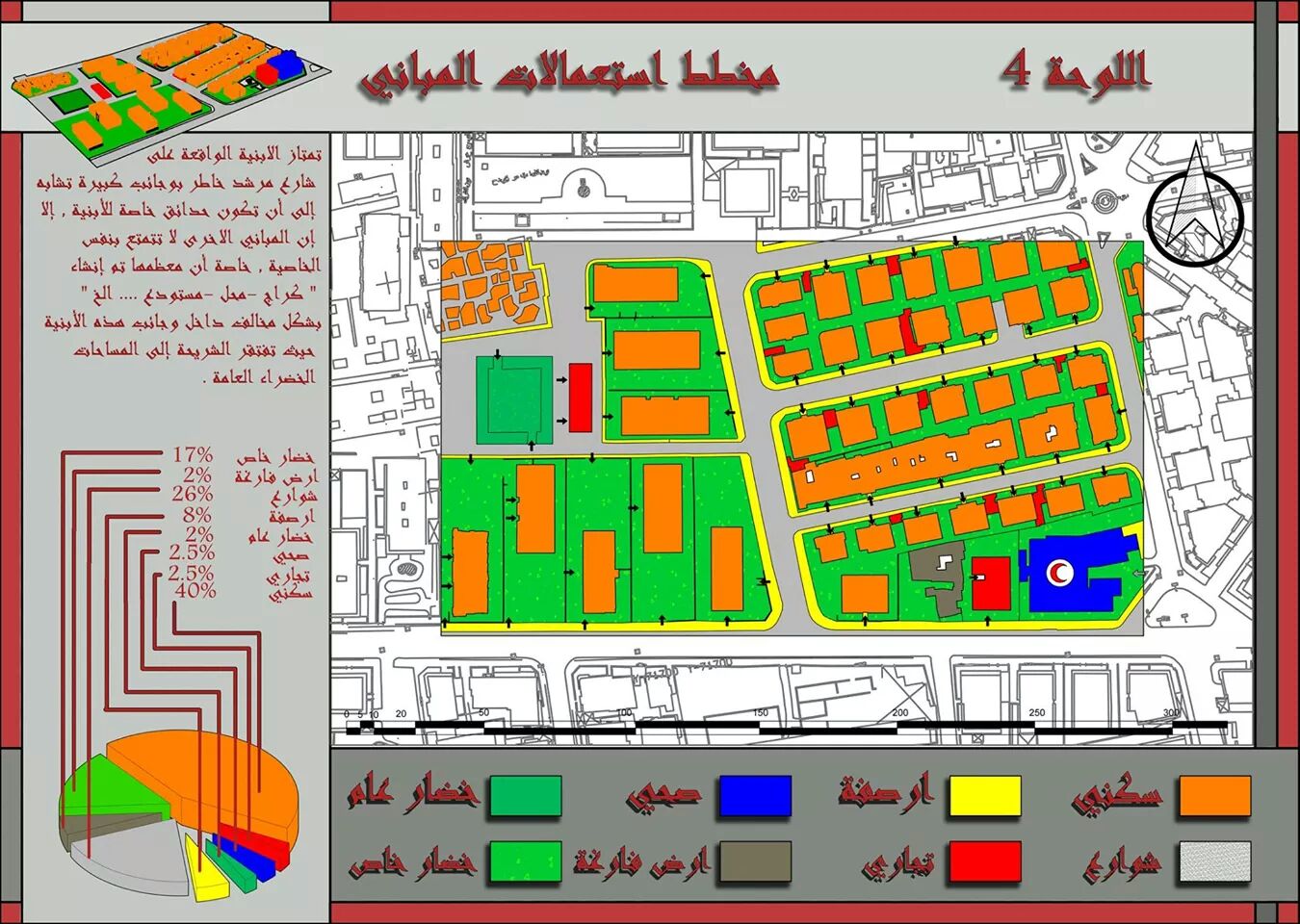 REORGANIZATION OF A RESIDENTIAL IN AL AMARA- DAMASCUS-10
