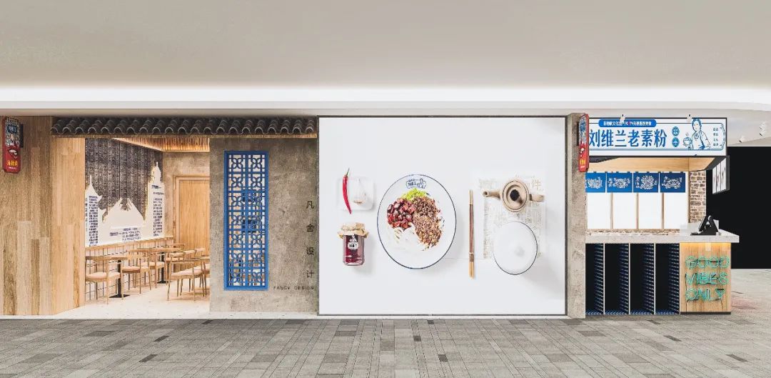 贵阳刘维兰老素粉 | 复古插画与清新自然的完美融合-17