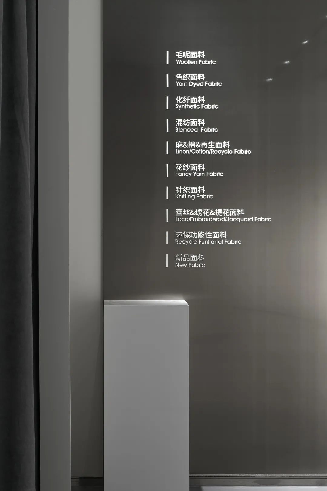 江苏纺原布料图书馆丨中国南京丨逆视觉品牌设计事务所-15