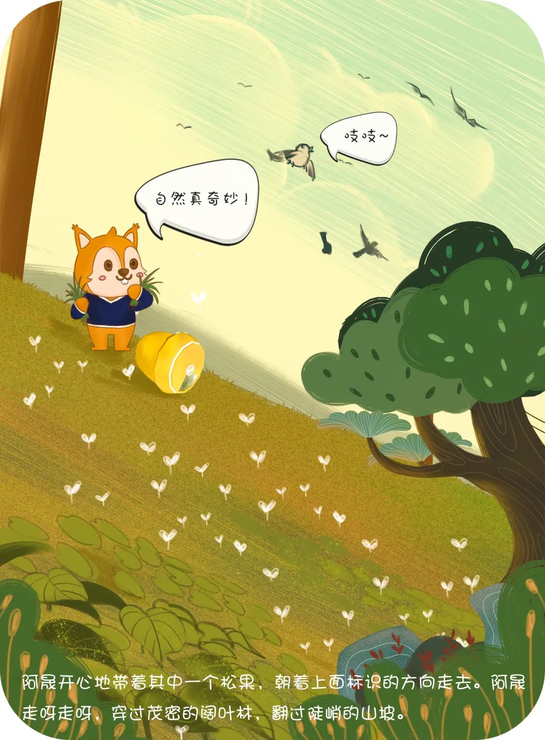 阿晟乐园丨华晟集团景观中心,墨刻景观-40