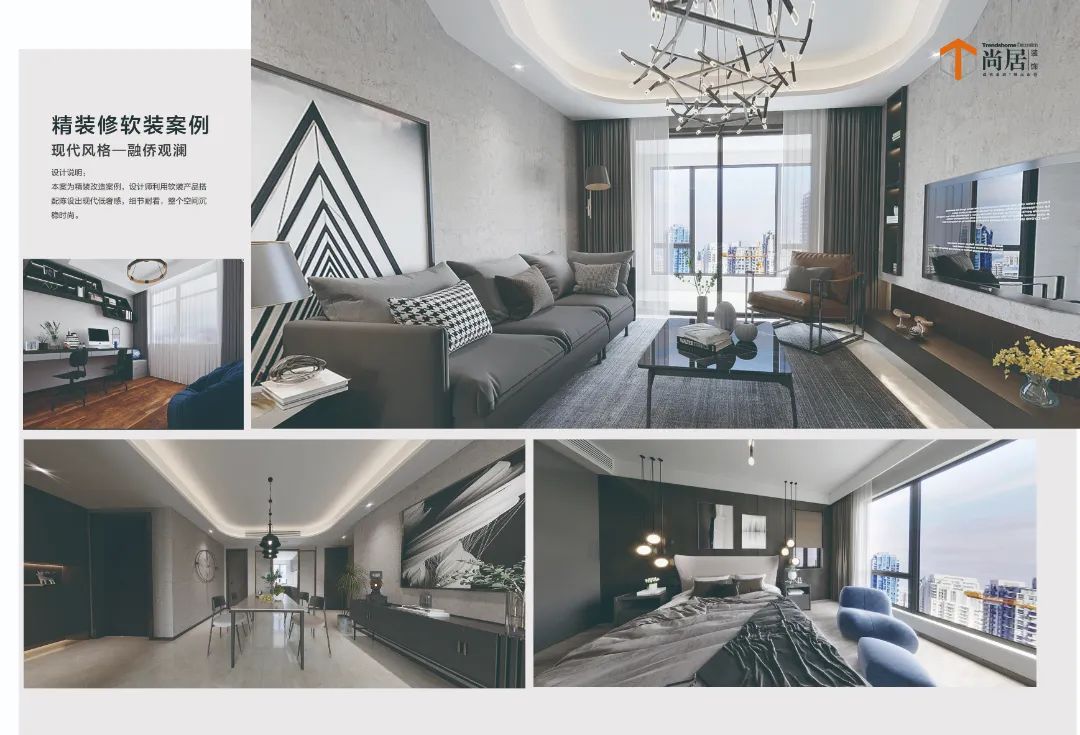 板桥社区团购家居典范丨尚居装饰-20