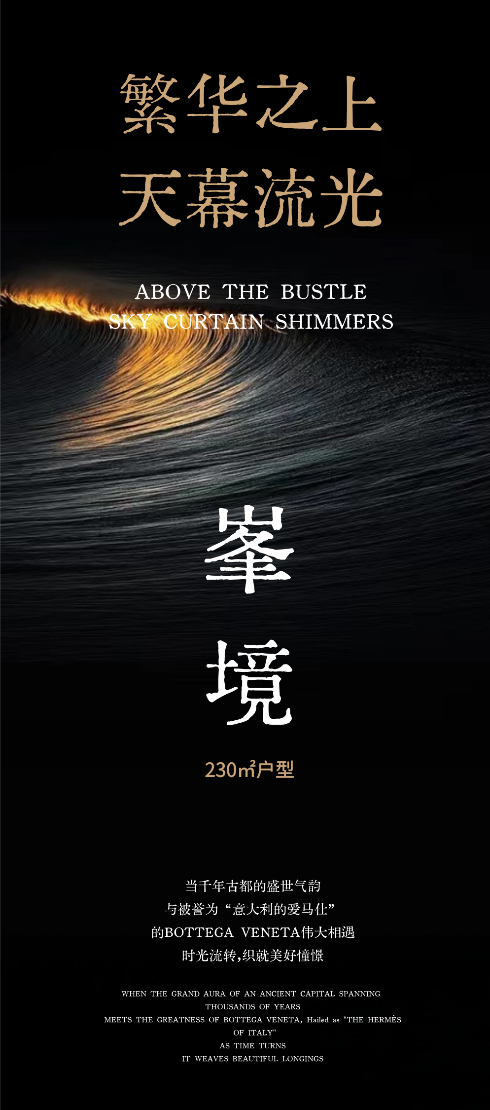 昆明 · 龙湖峯萃样板间丨中国云南丨璞谧元禾-3