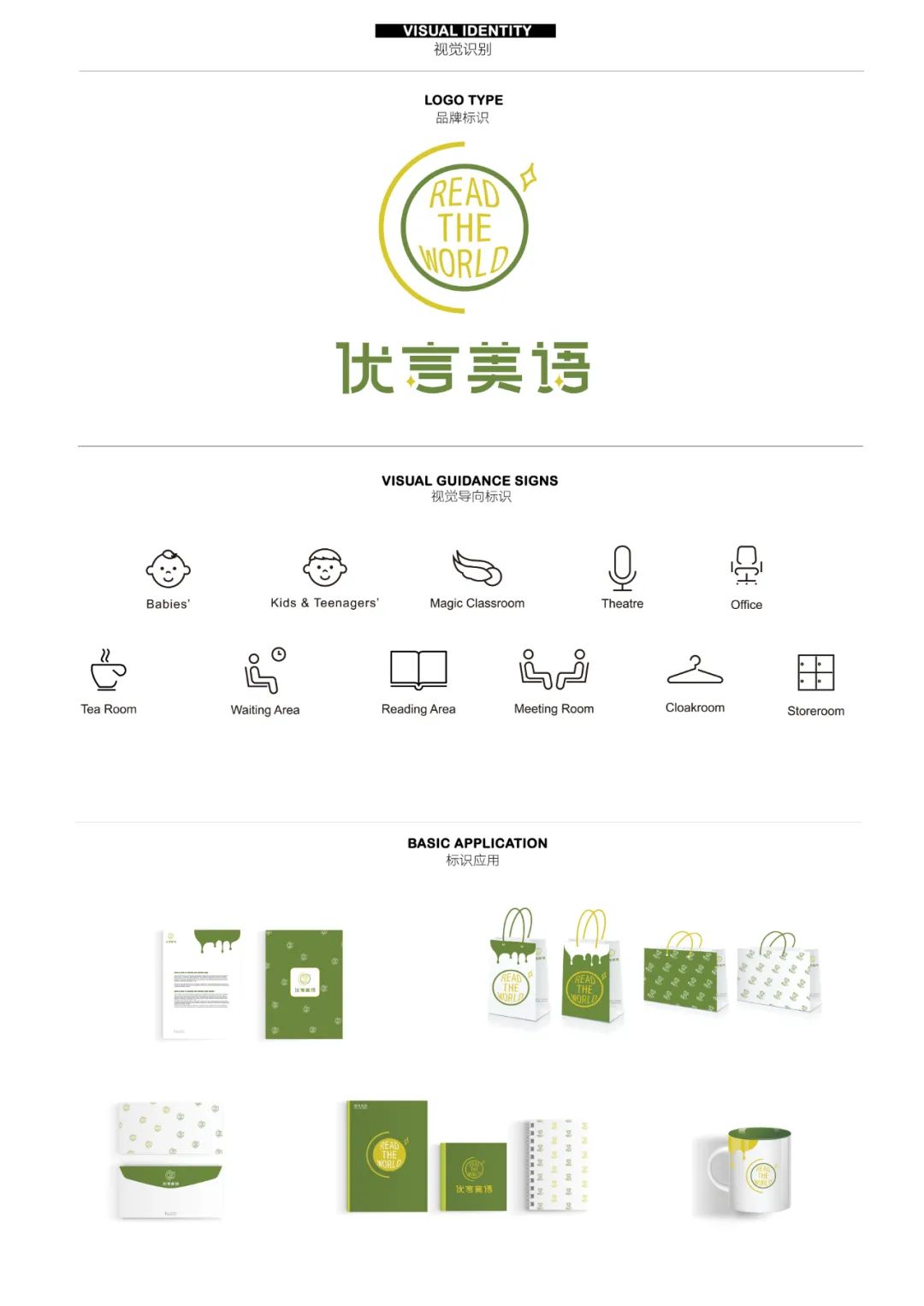 南京优言美语英语学习中心 | 阳光下的趣味学习空间-133