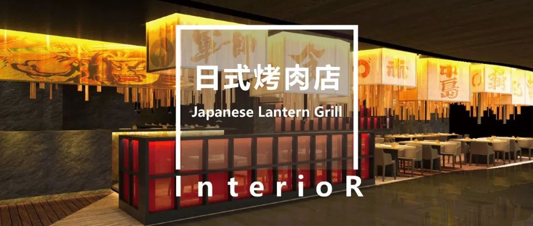 日式烤肉店的灯笼传奇-29