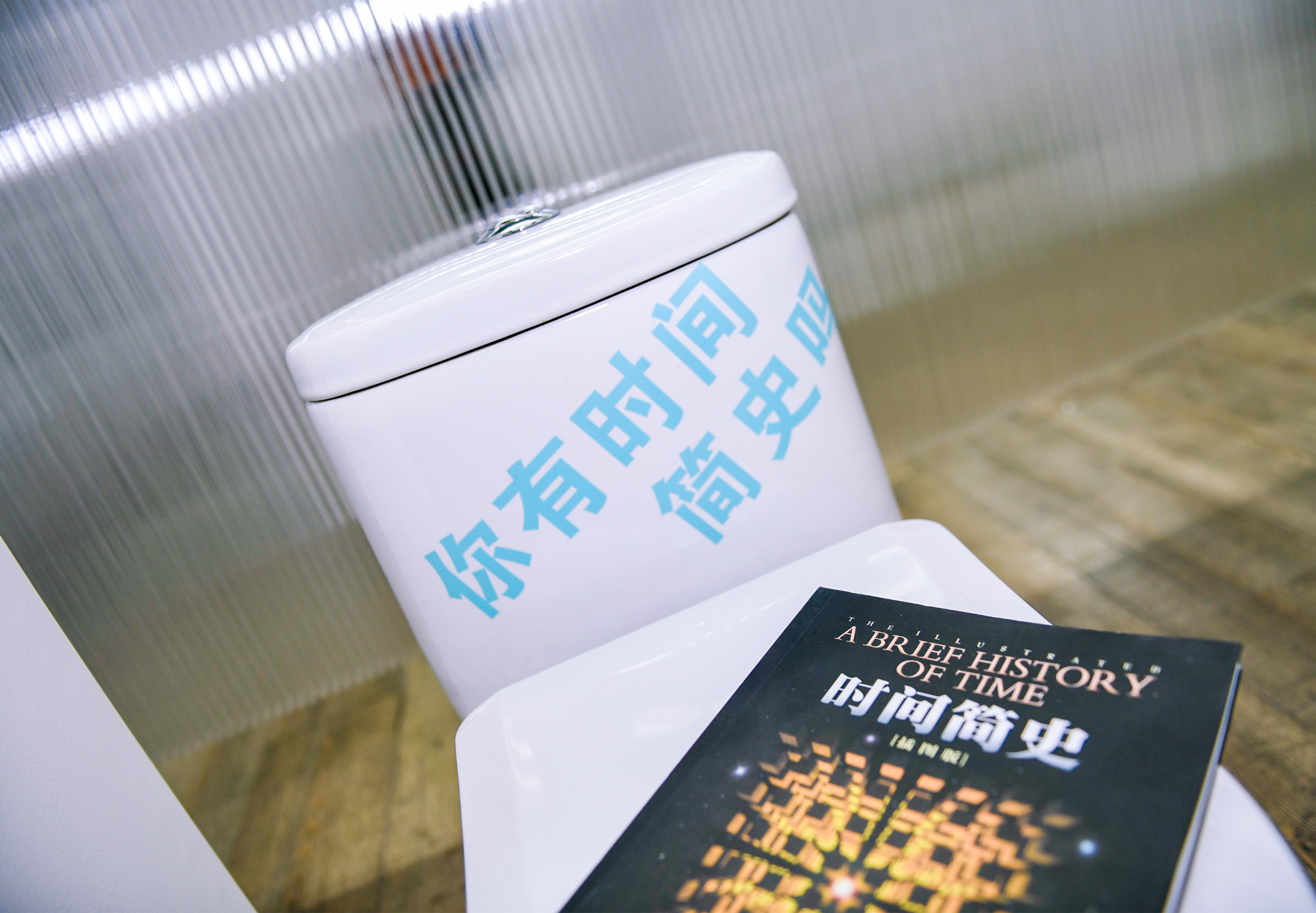 谐音梗艺术展丨中国北京丨草帅自造×不是美术馆-39