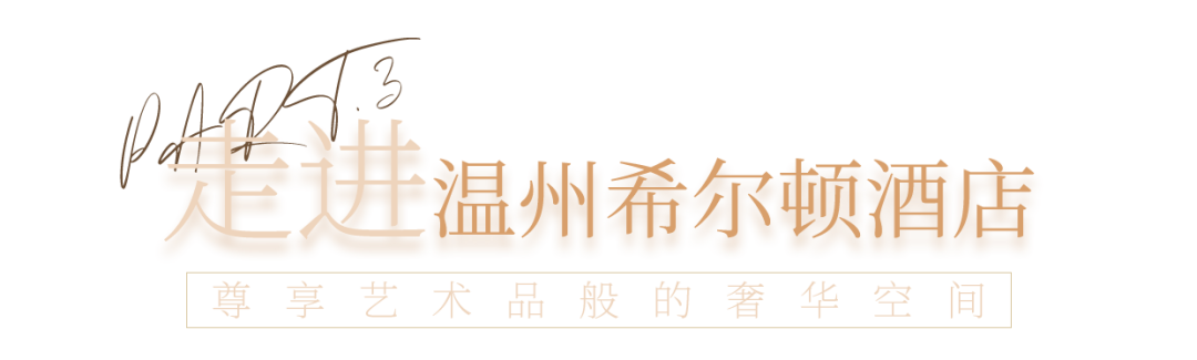 温州城中希尔顿酒店封顶，预计明年6月投入使用-44