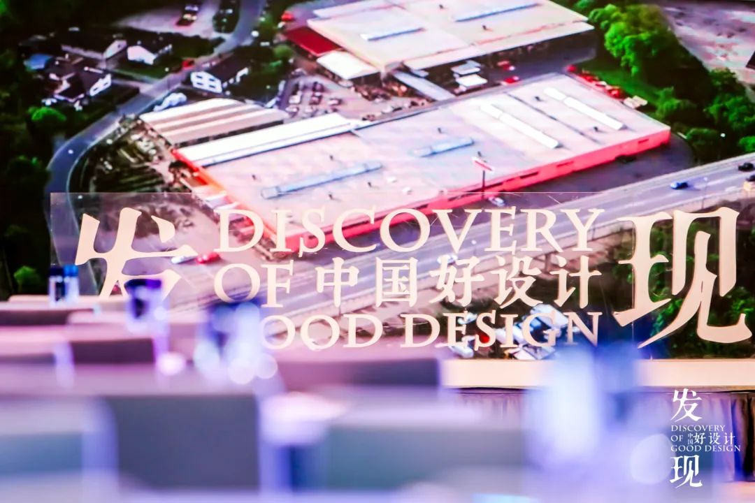 安德马丁「发现中国好设计·设计壮游」丨中国广州丨安德马丁文化传播-164