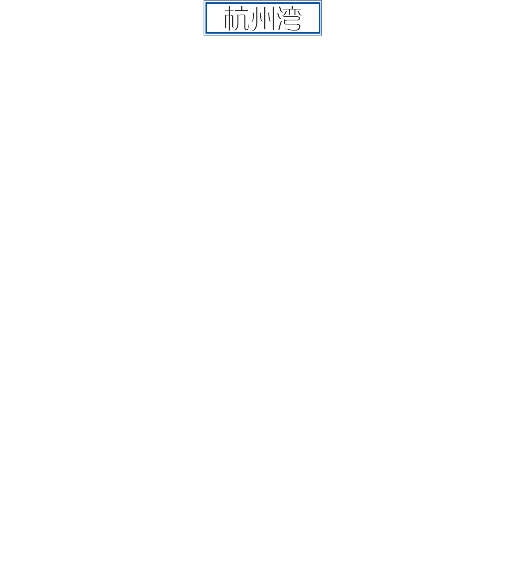 浙江宁波“岛之缘起”宜居社区设计丨中国宁波丨MPG | 摩高设计-21