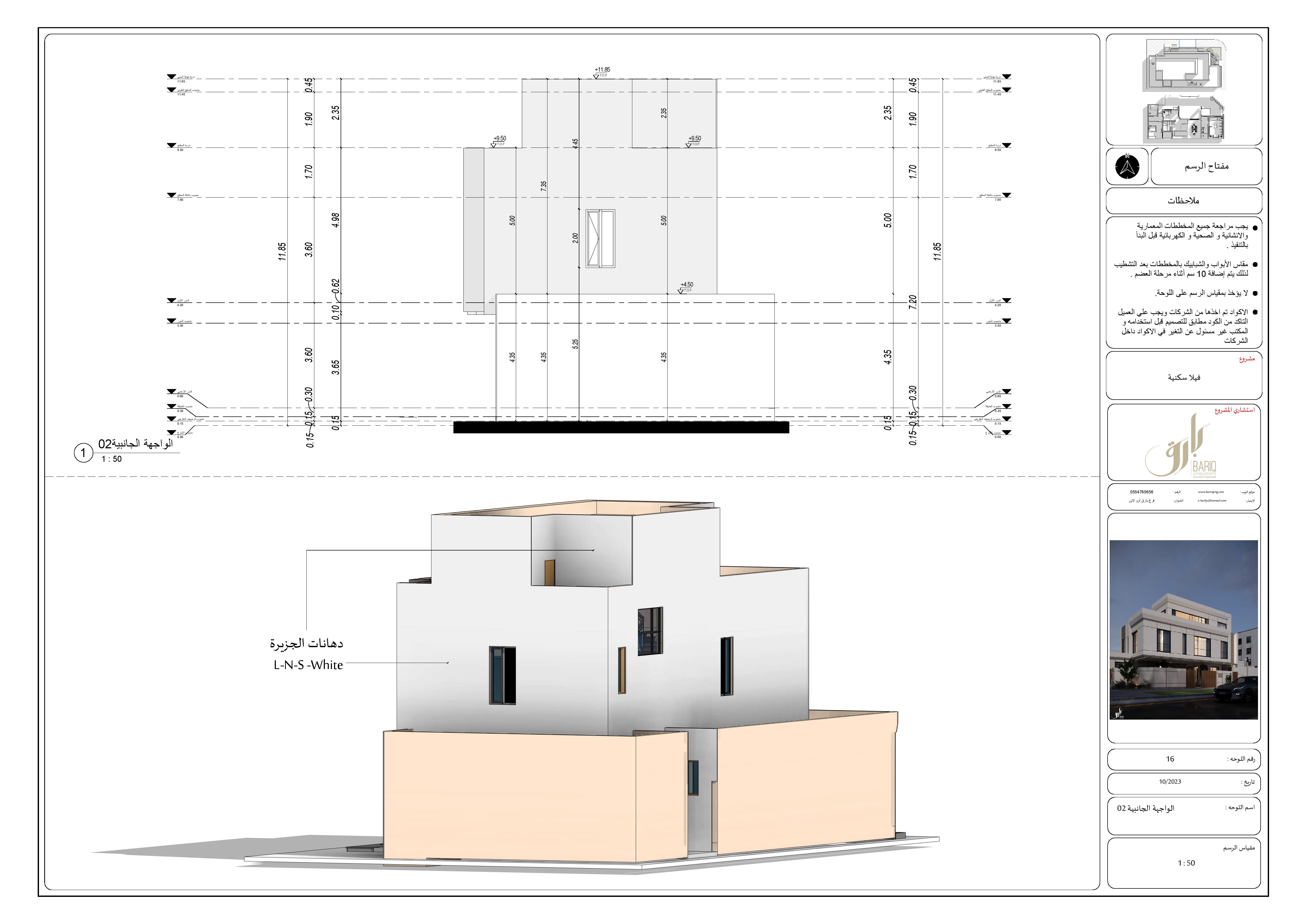 KSA 别墅项目外观施工图丨Bariq Consultants-36