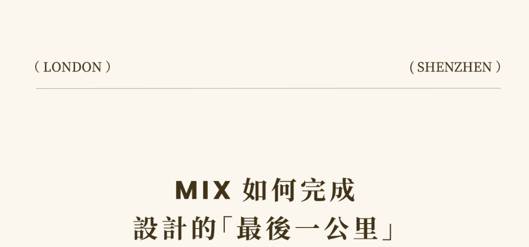 GCC联泰超总湾丨中国丨硬装Kelly Hoppen,软装矩陣鳴翠MIX-41