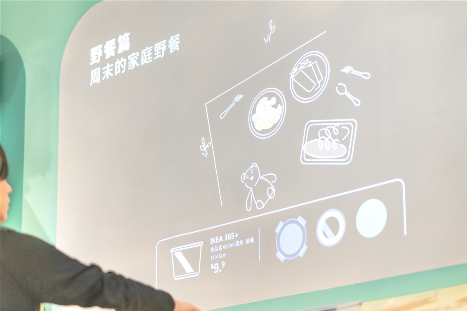 宜家家居 365+餐具系列数字体验设计-53