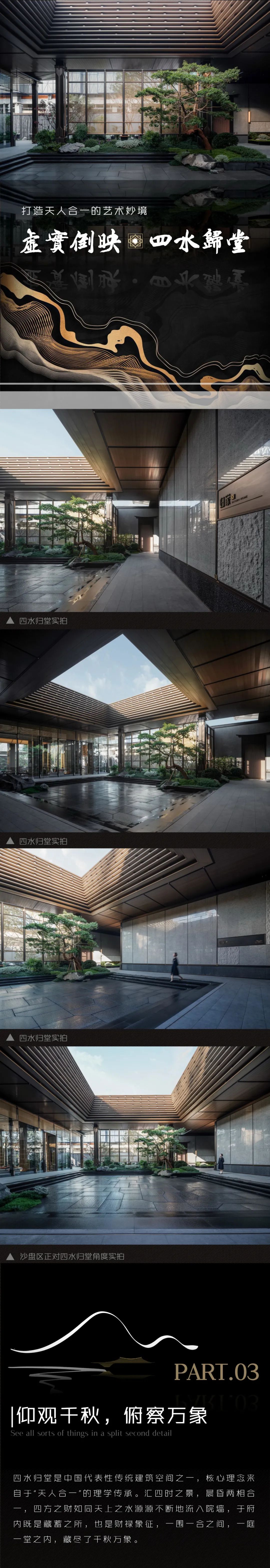 拓观作品 | 石狮建发璞玥东方-9