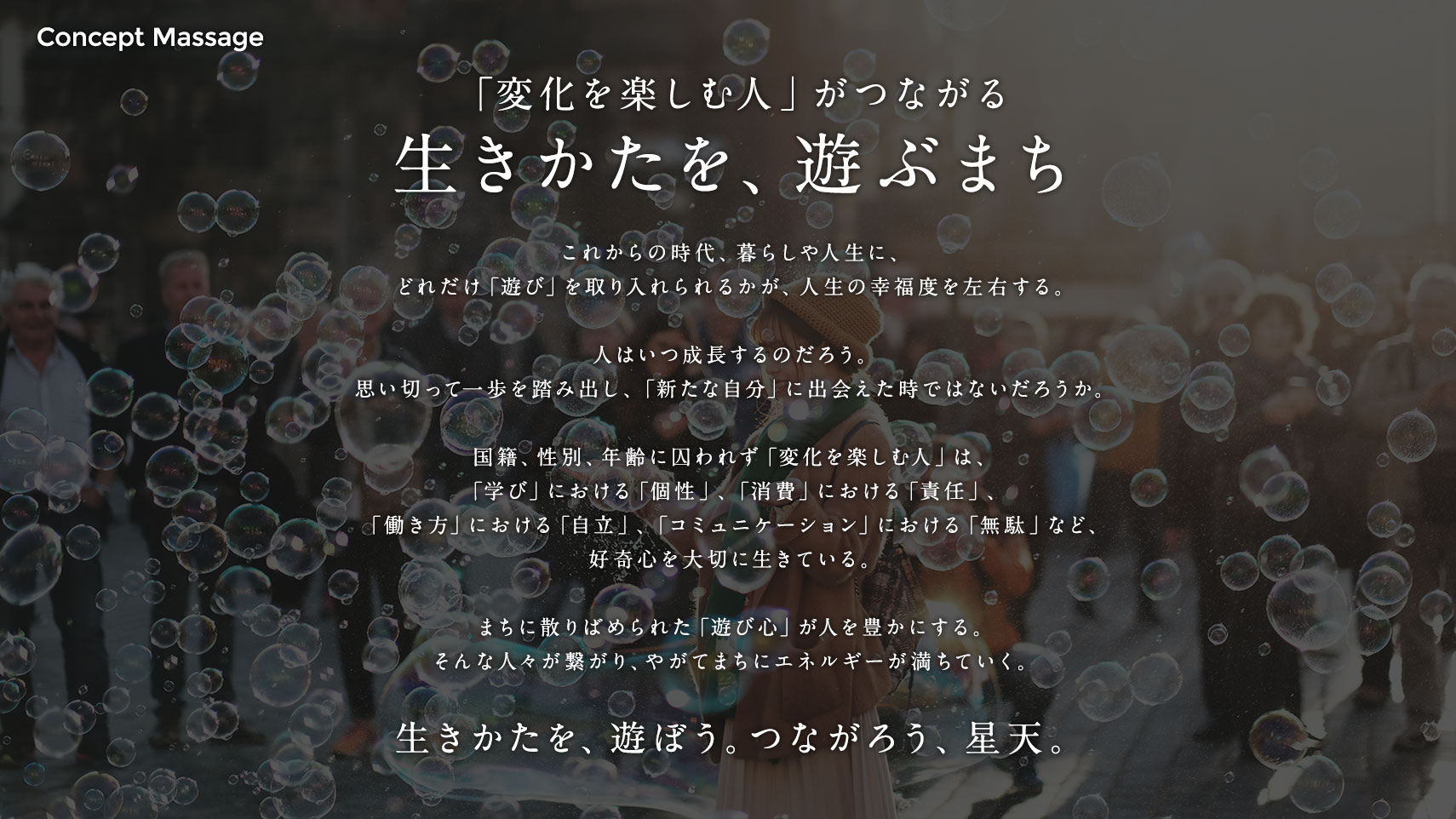 相鉄×YADOKARI高架下開発計画丨日本神奈川丨オンデザインパートナーズ-18