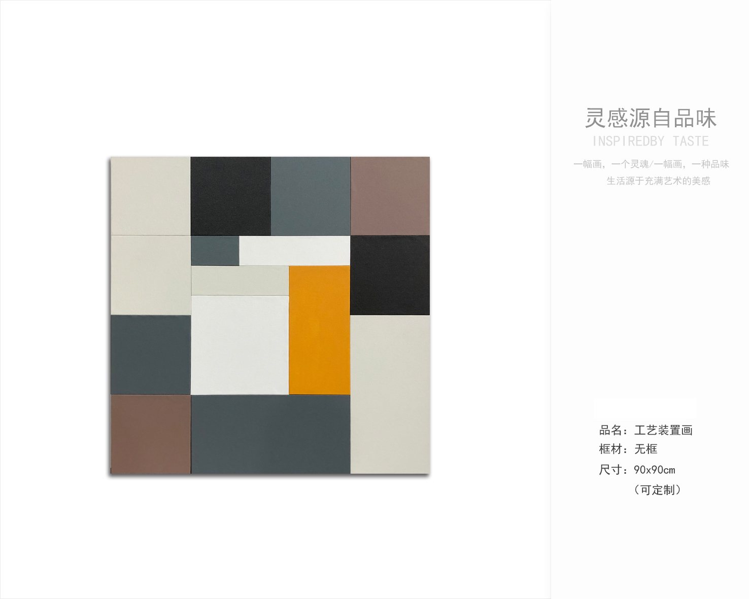 软装挂饰 室内设计搭配-5