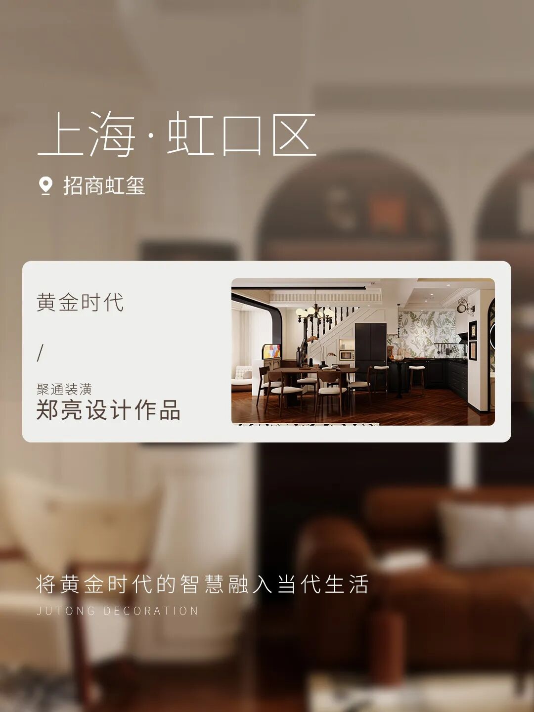 125㎡中古风丨黄金时代-12