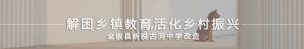 云南省玉溪技师学院扩建项目方案设计丨中国玉溪丨思序产教融合研究中心,云南建学综合设计院-104