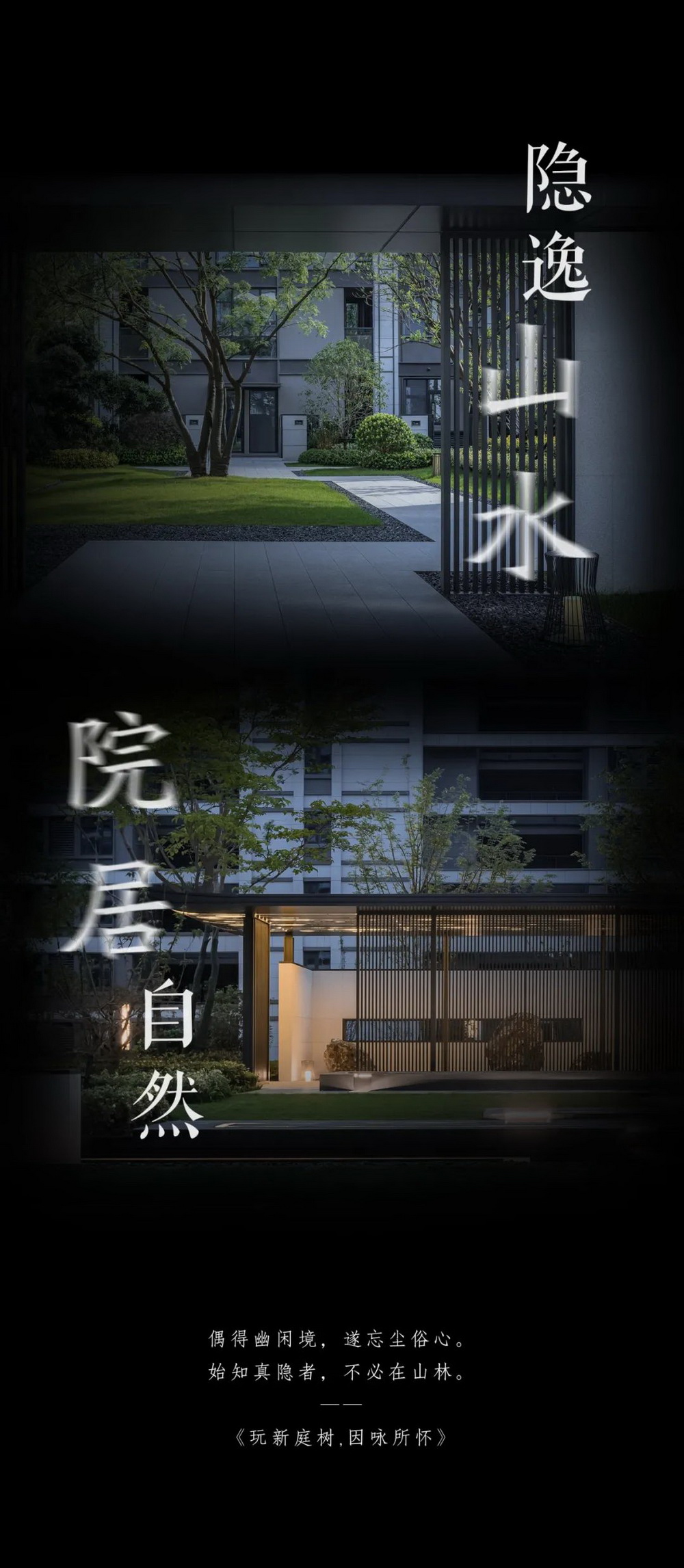 杭州北孔雀城·璟澜府景观设计丨中国湖州丨上海万境景观规划设计有限公司-0