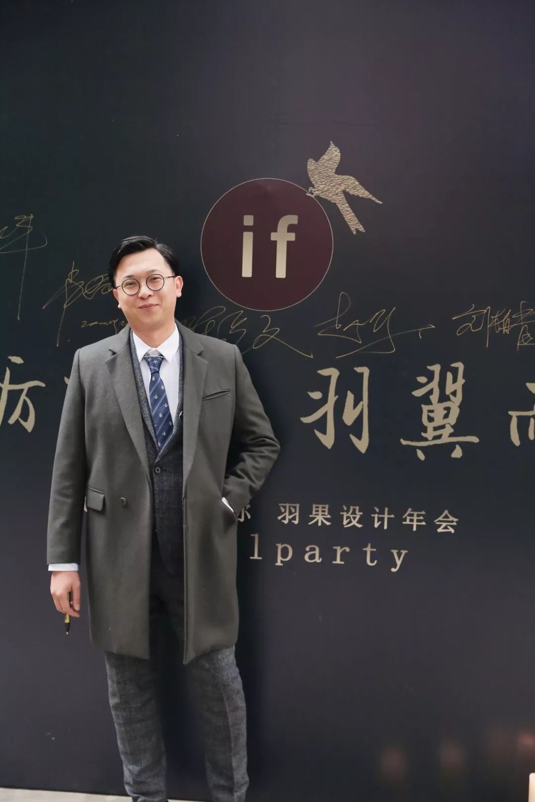 时光交错，寻味记忆中的羽宴——雍福会年会设计赏析-82