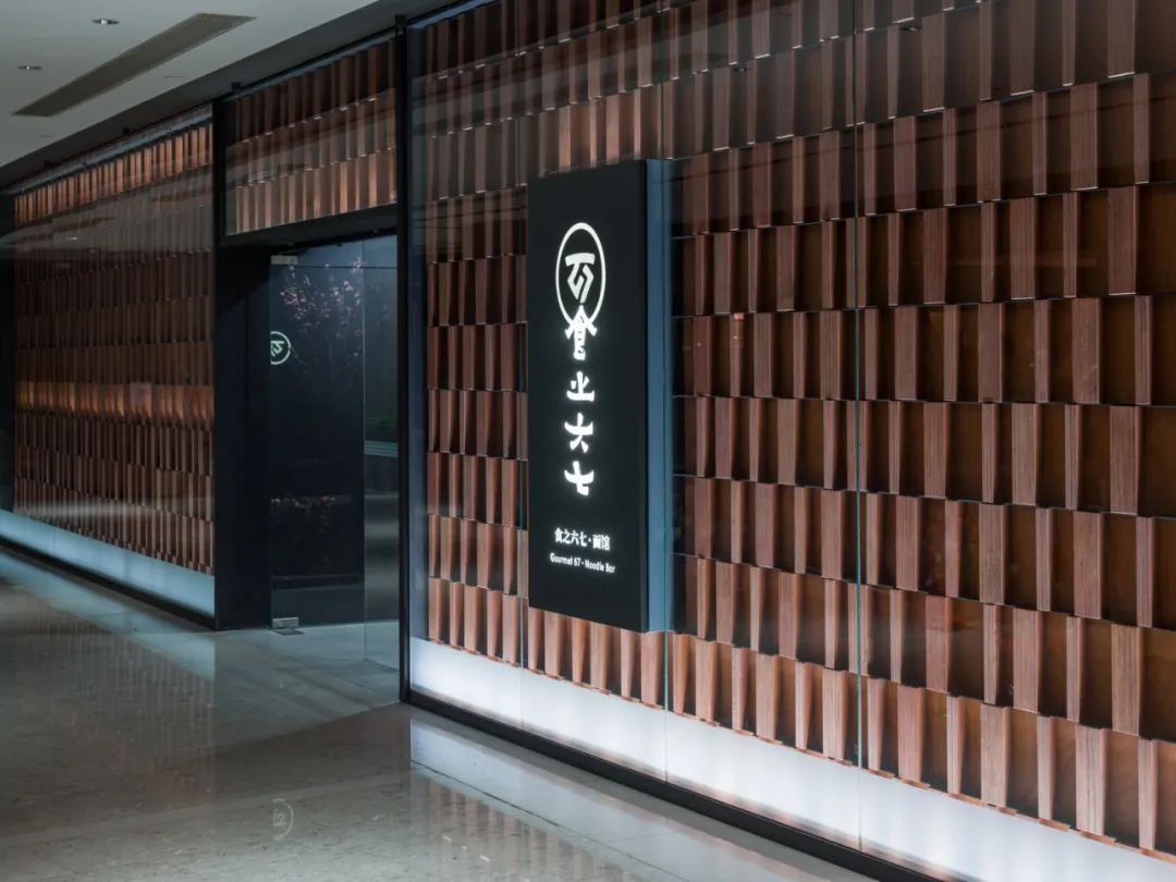 食之六七面馆丨中国北京丨王旎-4