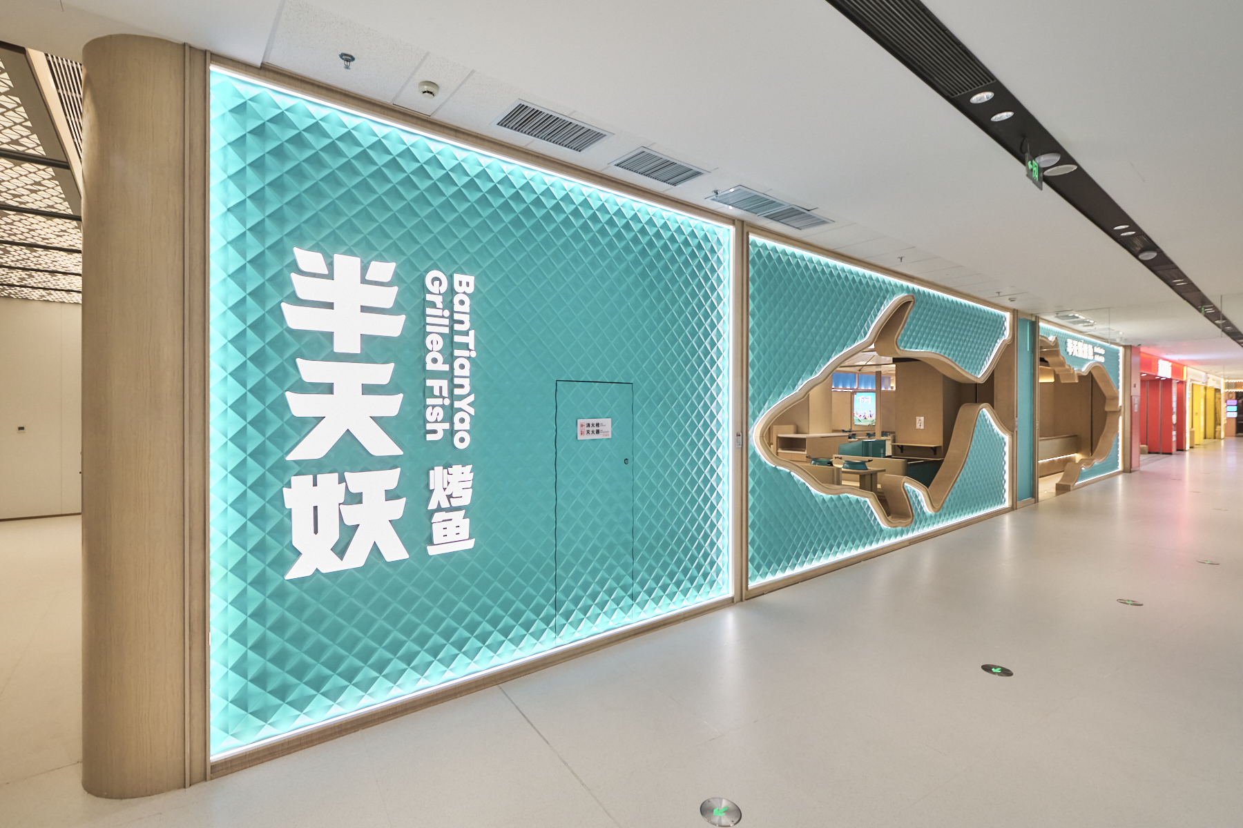 北京半天妖烤鱼丨中国北京-5