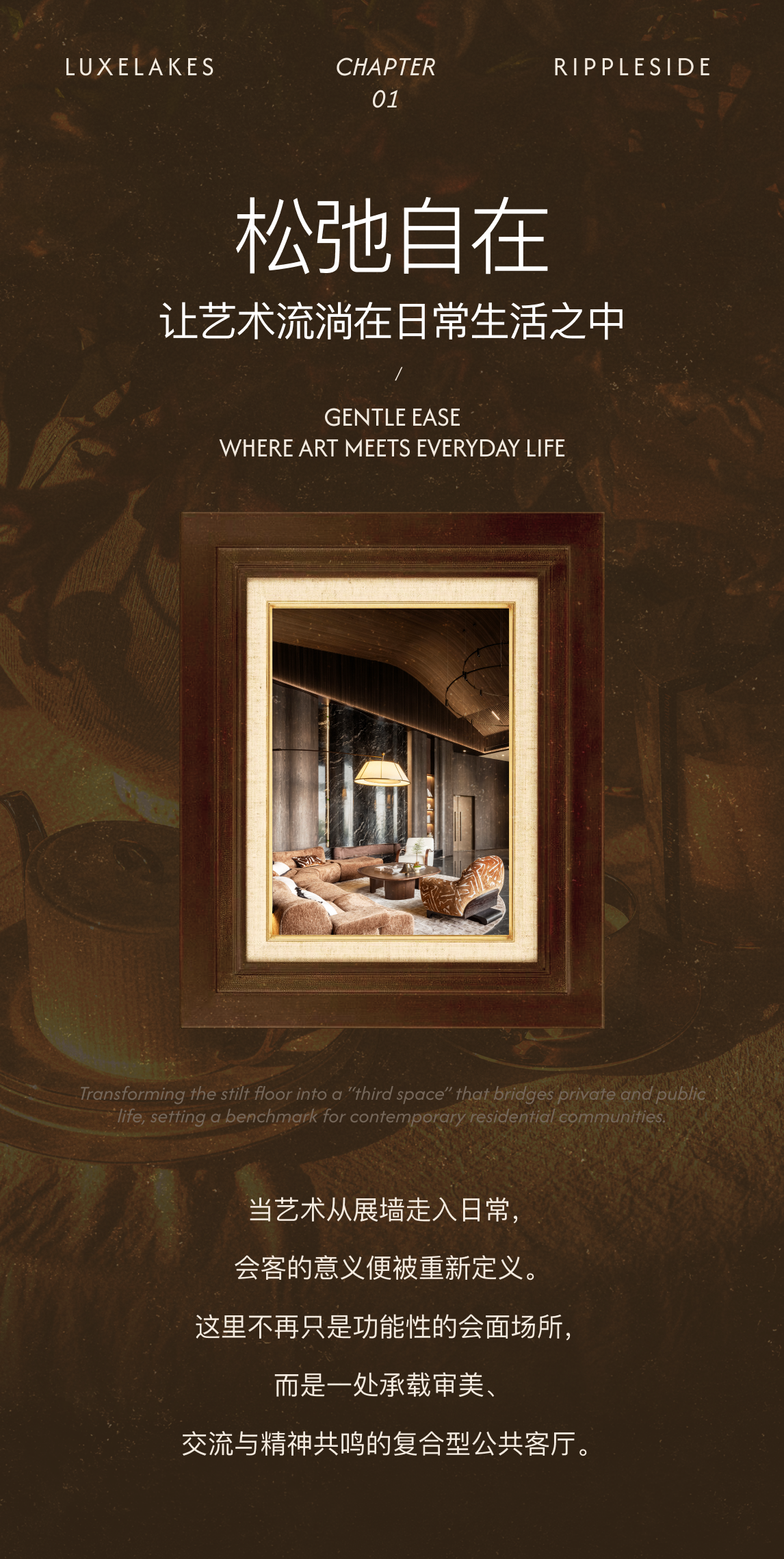 千寻设计麓湖C30观澜组团-1