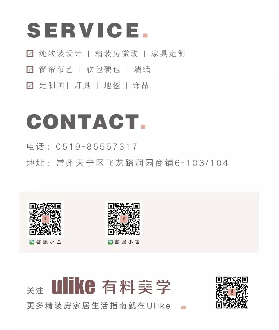 世茂香槟湖现代家居设计，演绎生活美学-79