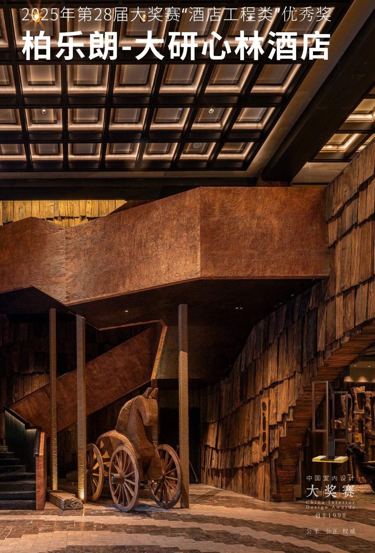 柏乐朗 大研心林酒店丨中国丽江丨广州市联智造营装饰设计有限公司-0