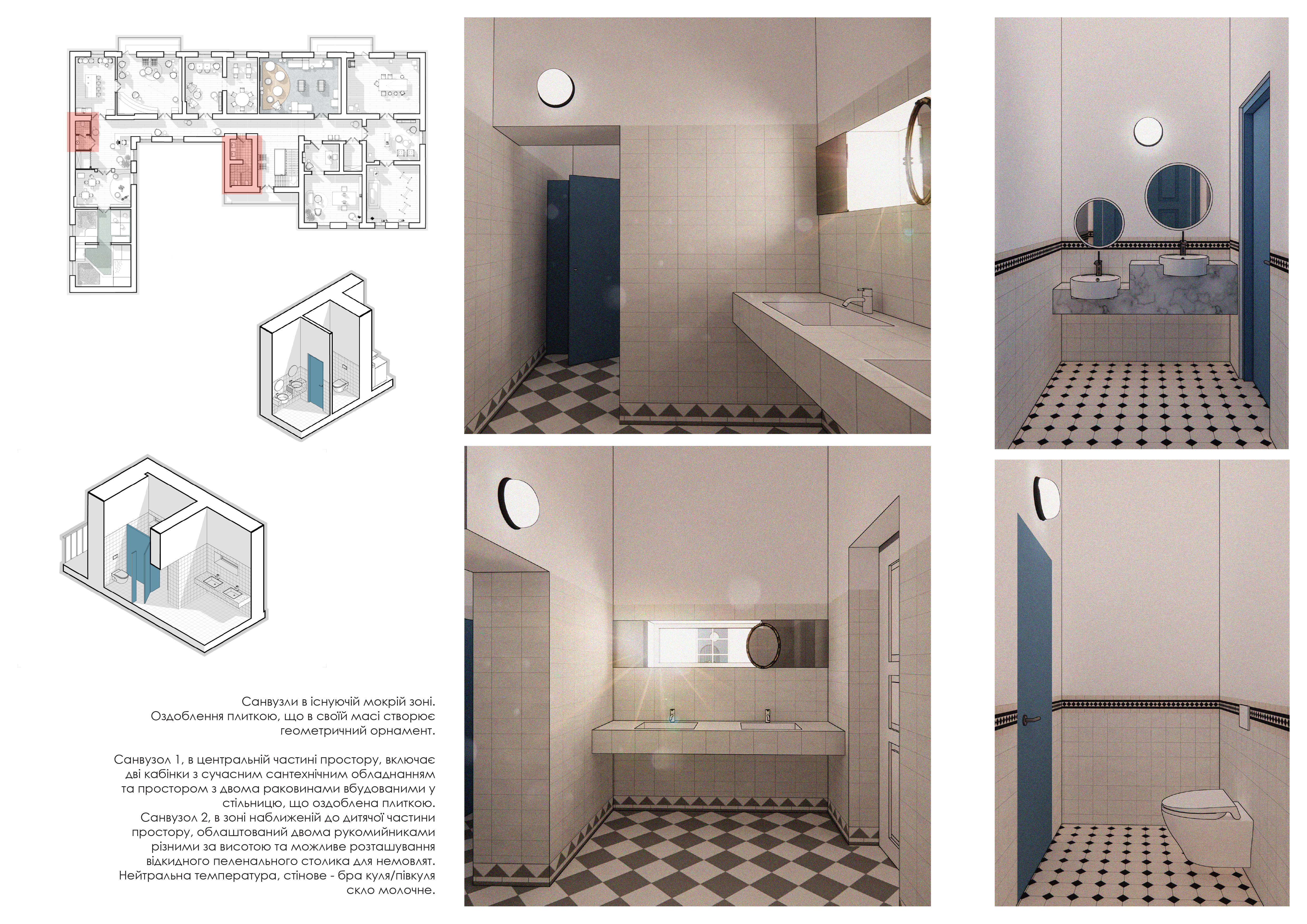 BRJN（“Native School”互动空间）丨乌克兰-73