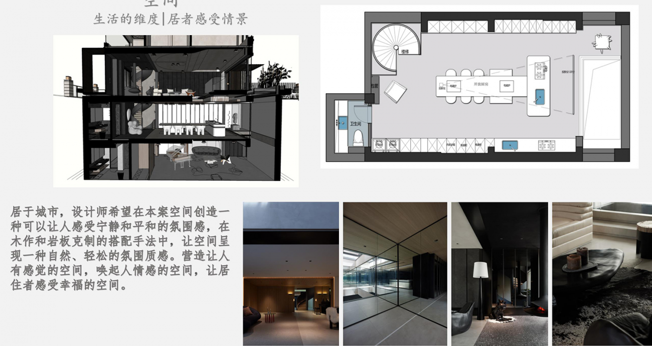 生活的诗意 · 沈阳别墅丨中国沈阳丨木子仁-4