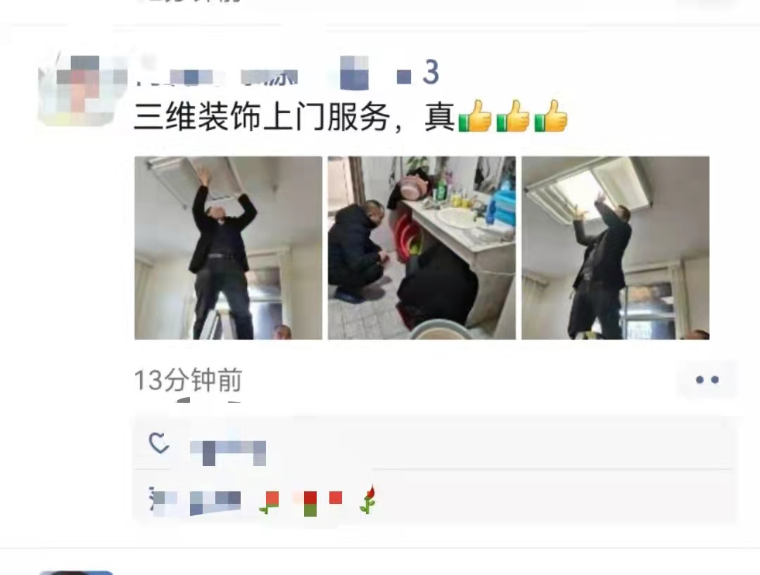 冬日暖阳 · 三维最美检修人送光明服务丨三维团队-13