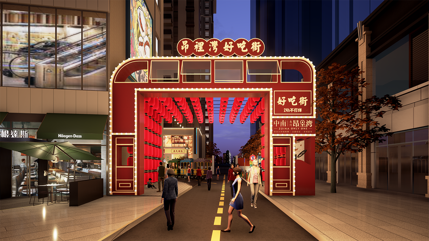 【商业氛围营造】中南•昂里湾综合体改造化设计-13