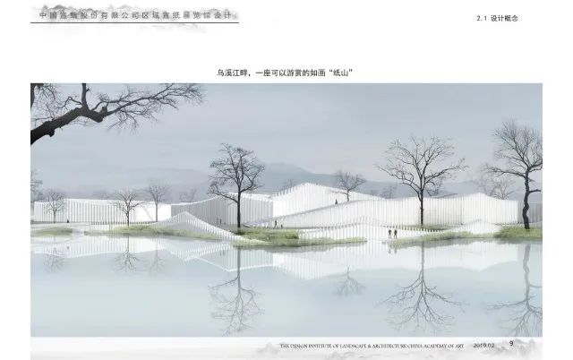 中国美术学院风景建筑设计研究总院有限公司建筑综合三院-20