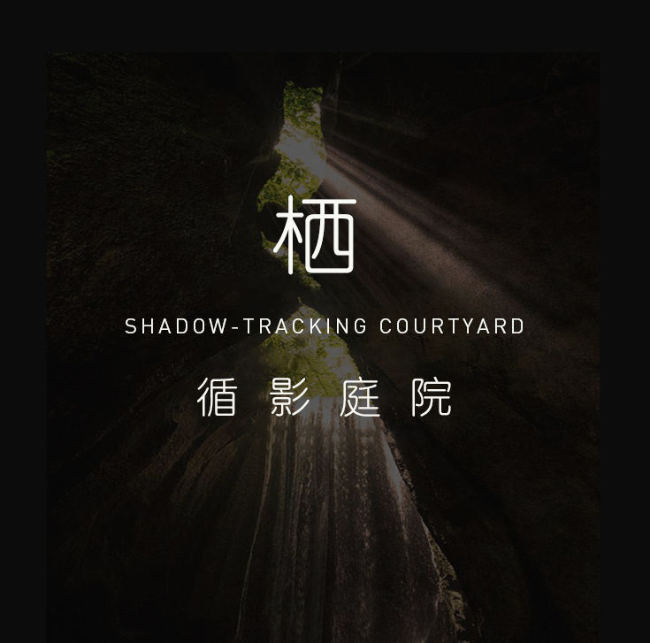入庭而栖 拾光归屿 | 武汉·天创云和樾-39