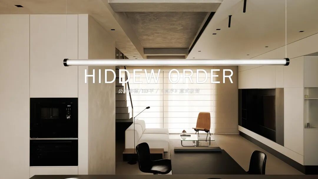 熹维设计原创实景 · 《隐序》上海113㎡ Loft丨中国上海-3