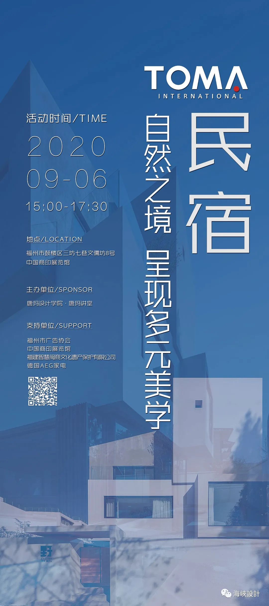 自然之境·多元美學的民宿設計-0