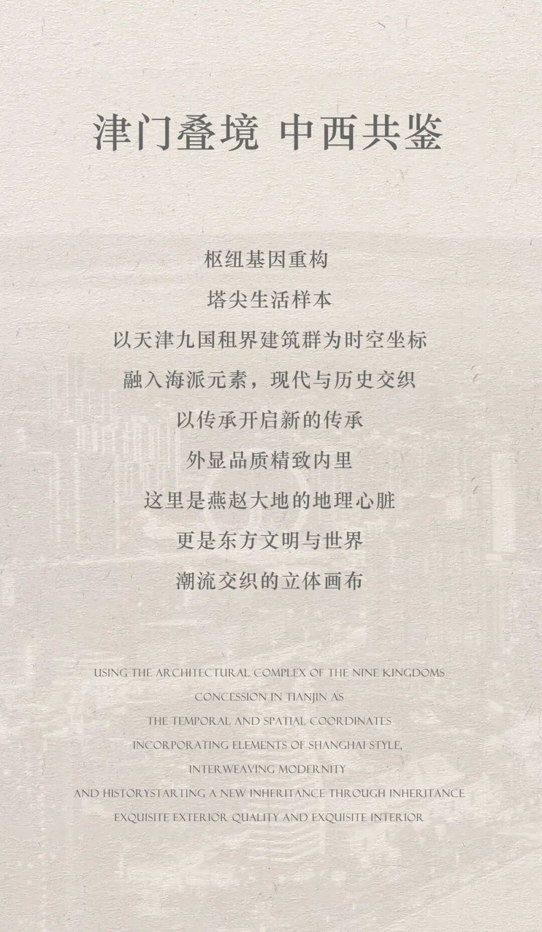 中海津崋玖章项目丨中国天津丨北京山禾金缘艺术设计股份有限公司-3