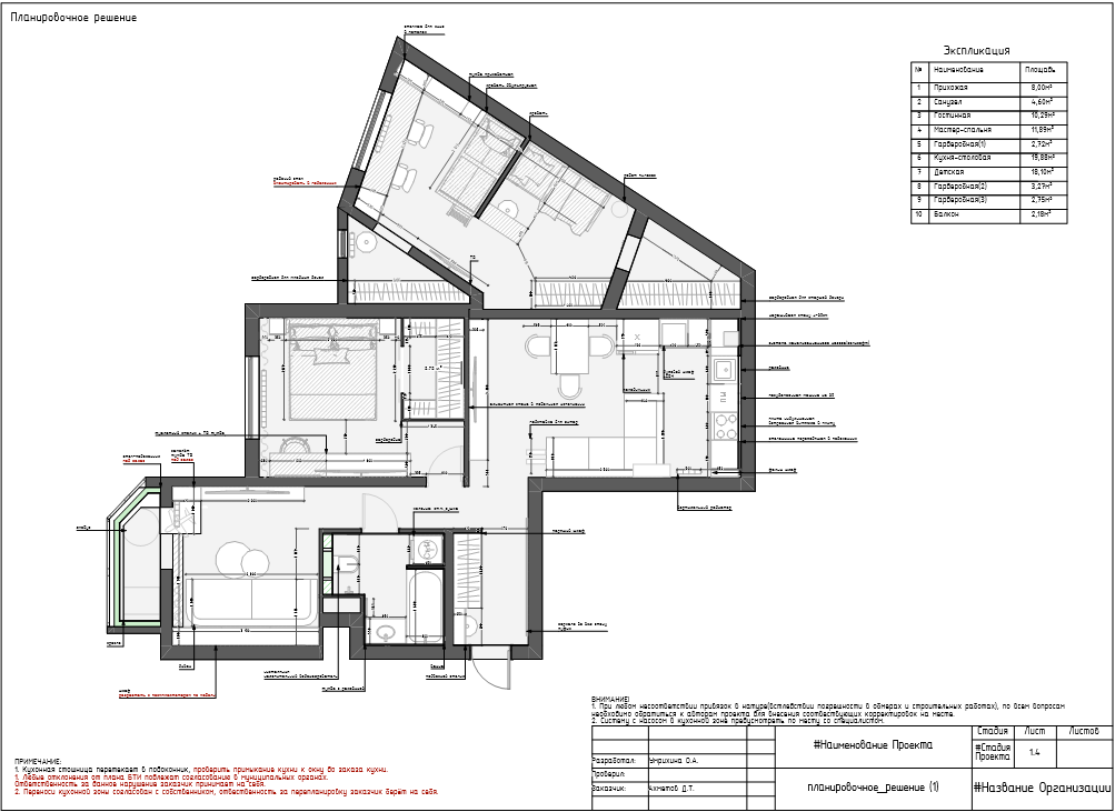 ДИЗАЙН-ИНТЕРЬЕРА КВАРТИРЫ-7