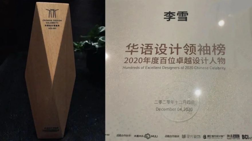 2020 润舍纳图设计大奖盘点 | 室内设计界的杰出青年与卓越设计-43