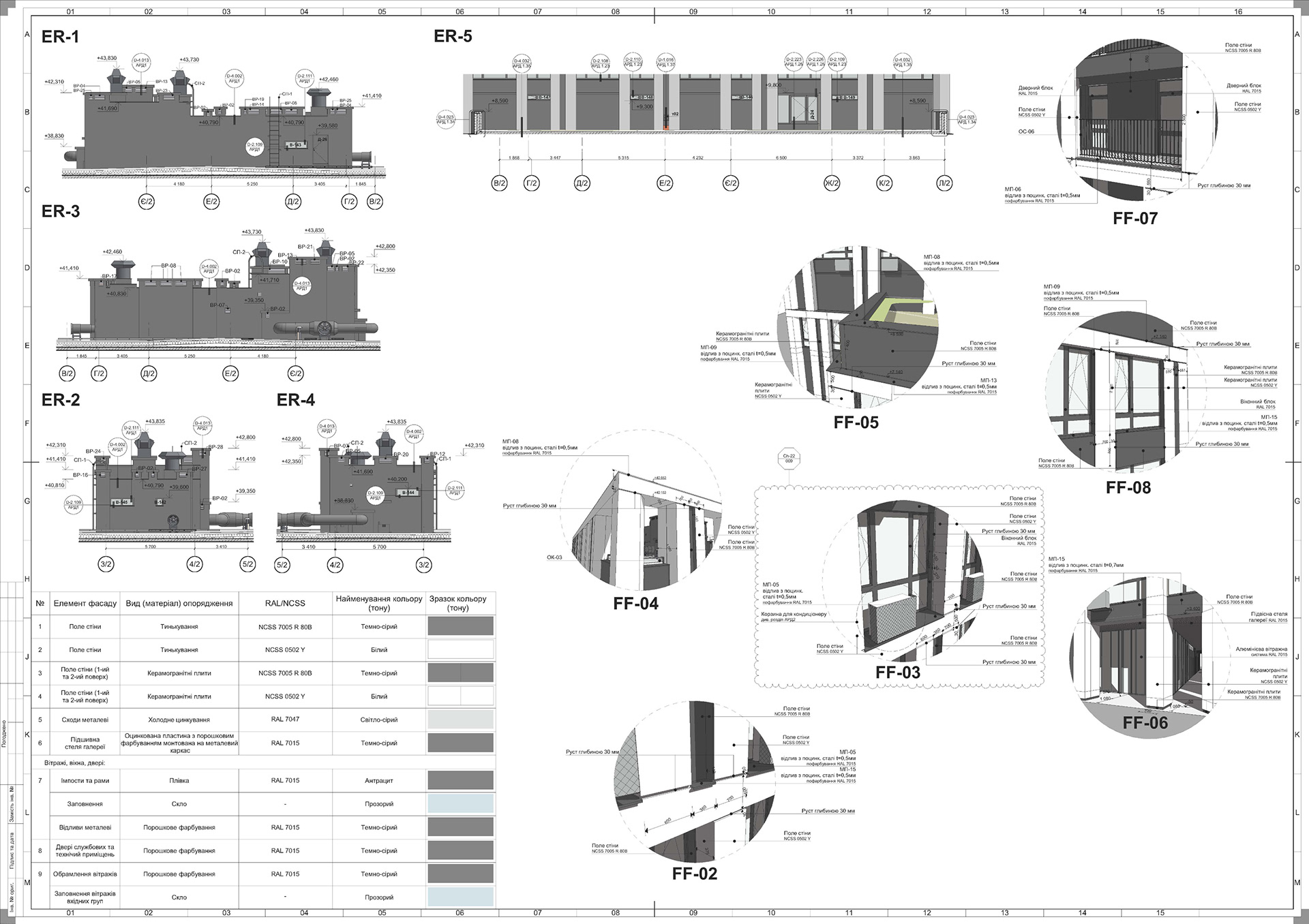 住宅小区· ·002 号楼丨UkraineKyiv丨Archimatika-25