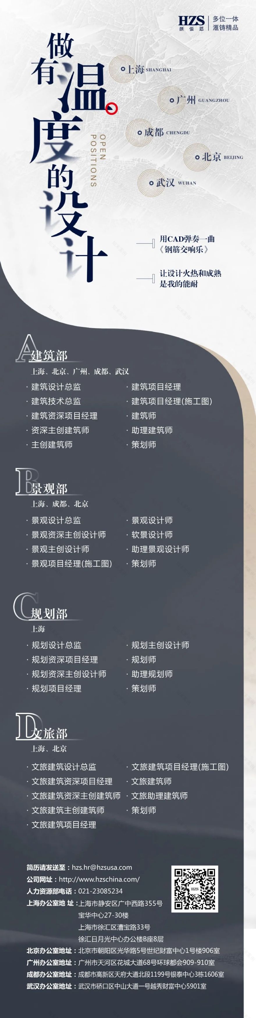 龙湖·大家·九龙仓 杭州璟宸府丨中国杭州丨HZS 滙张思第八事业部-47