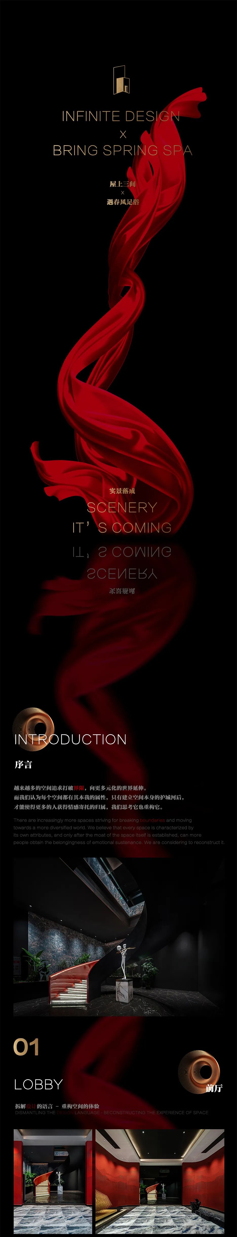 【遇春风】沐足项目丨中国韶关丨屋上三间-0