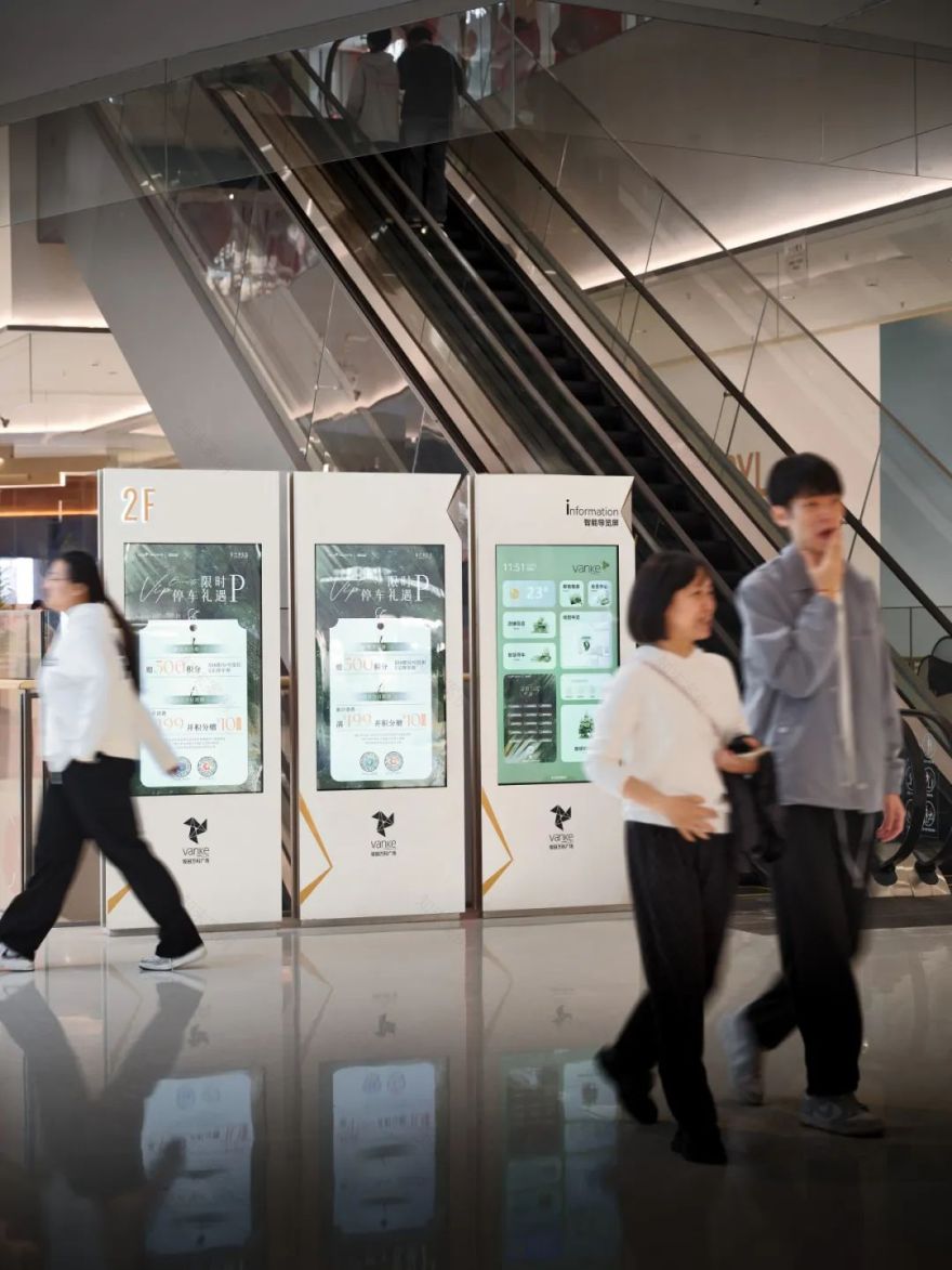 坂田万科广场·万致天地|自然有生活-66