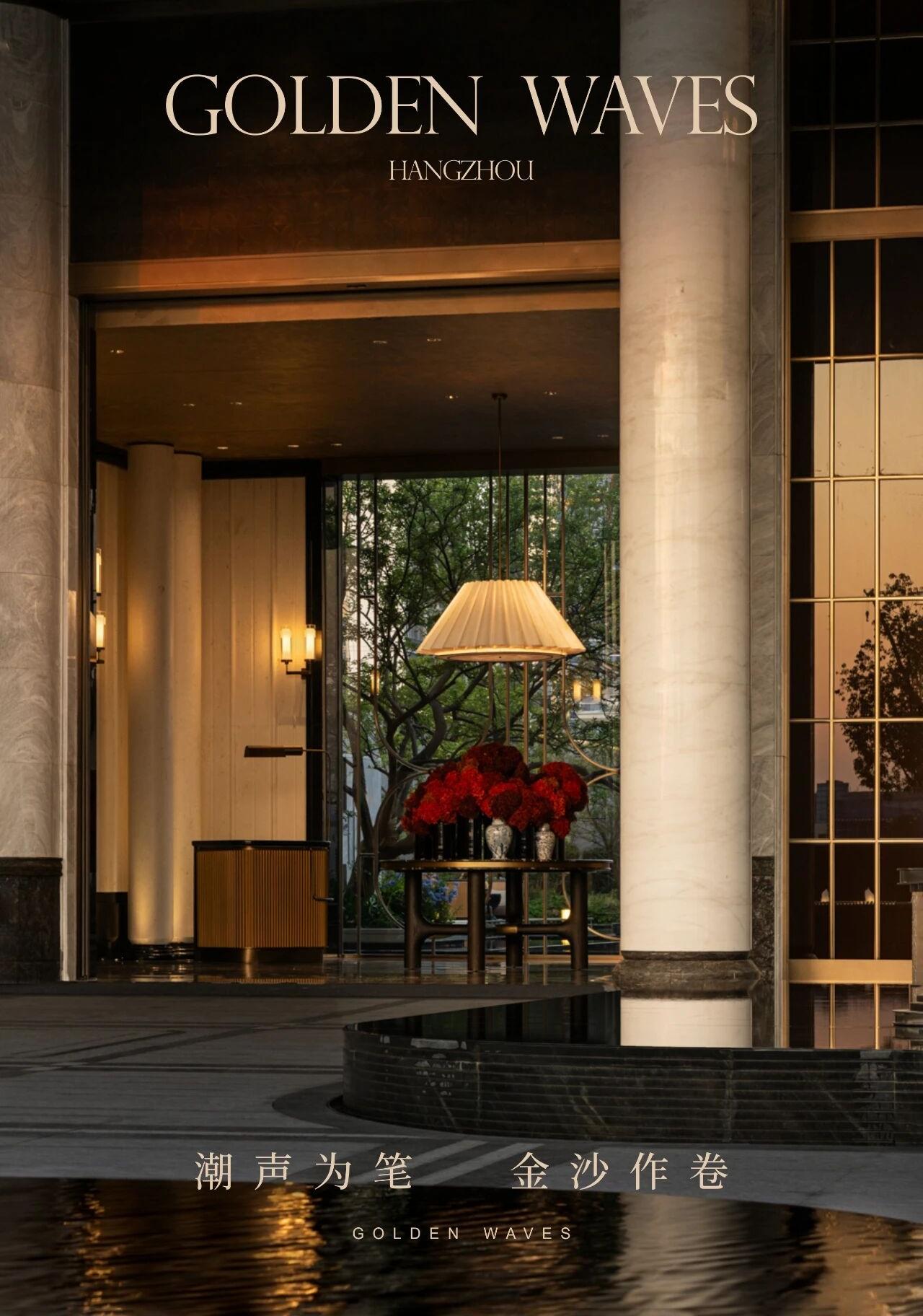 杭州绿城 · 湖映金沙丨中国杭州丨李益中设计-0
