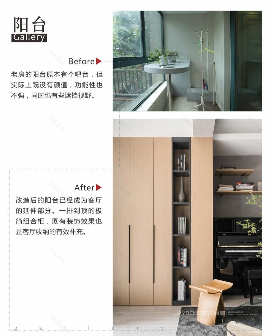 小空间大利用,90 后小夫妻的完美公寓改造-55