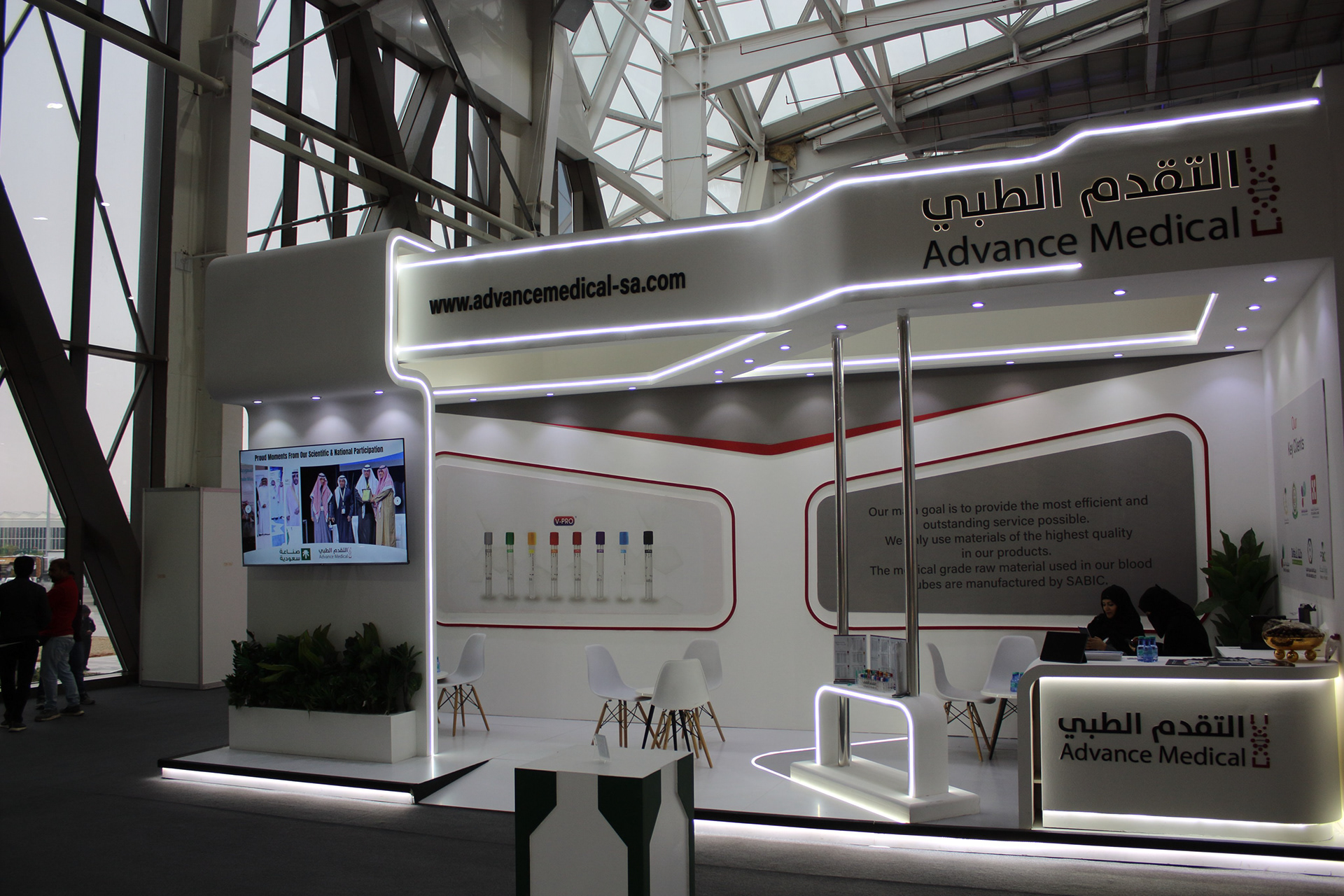 (Approved) Advance Medical Made in Saudi Expo 2025-2