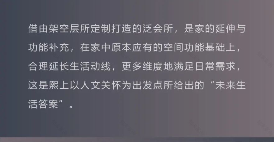 重庆龙湖昕辉熙上丨中国重庆丨HZS 汇张思成都公司,观己设计-33