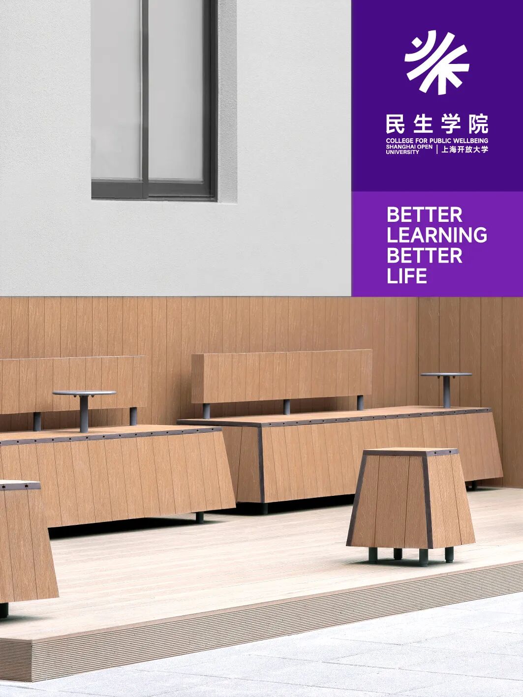 创建校园与社区的“新关系”—民生学院空间设计|内里设计创研所-1